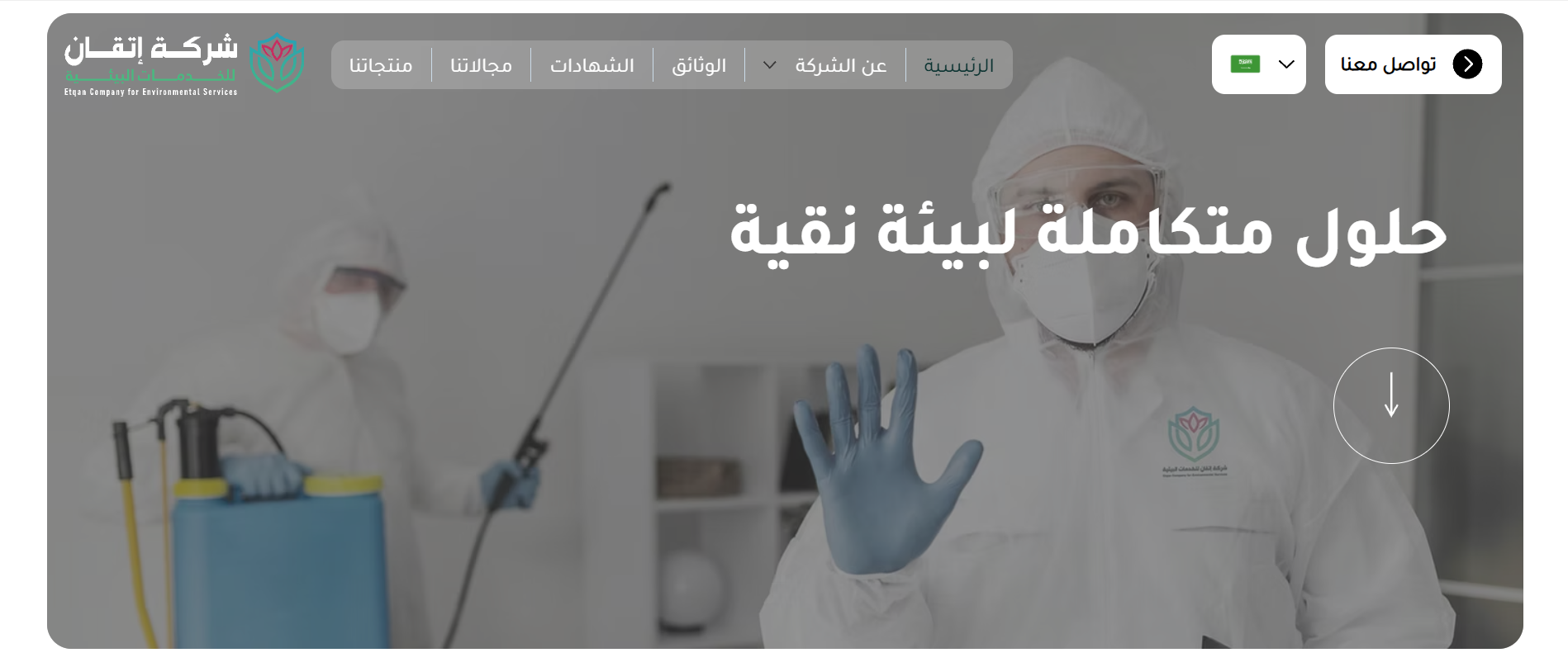 Etqan KSA